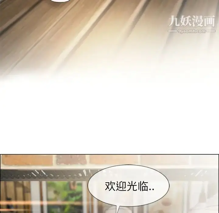 漫画《湿乐园》第22话第79张图