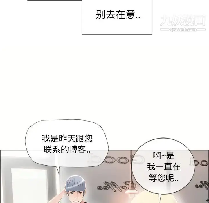 漫画《湿乐园》第22话第81张图