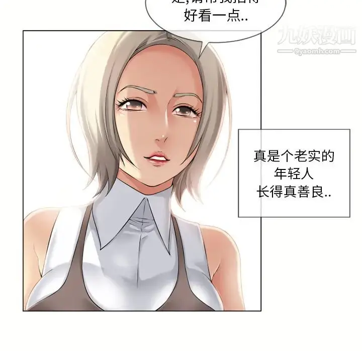 漫画《湿乐园》第22话第85张图
