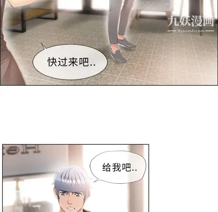 漫画《湿乐园》第22话第93张图