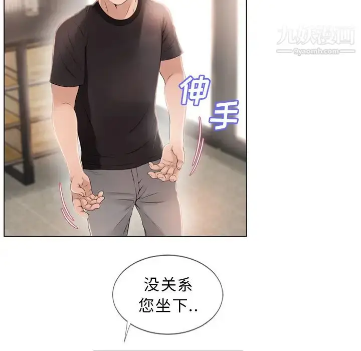 漫画《湿乐园》第22话第94张图