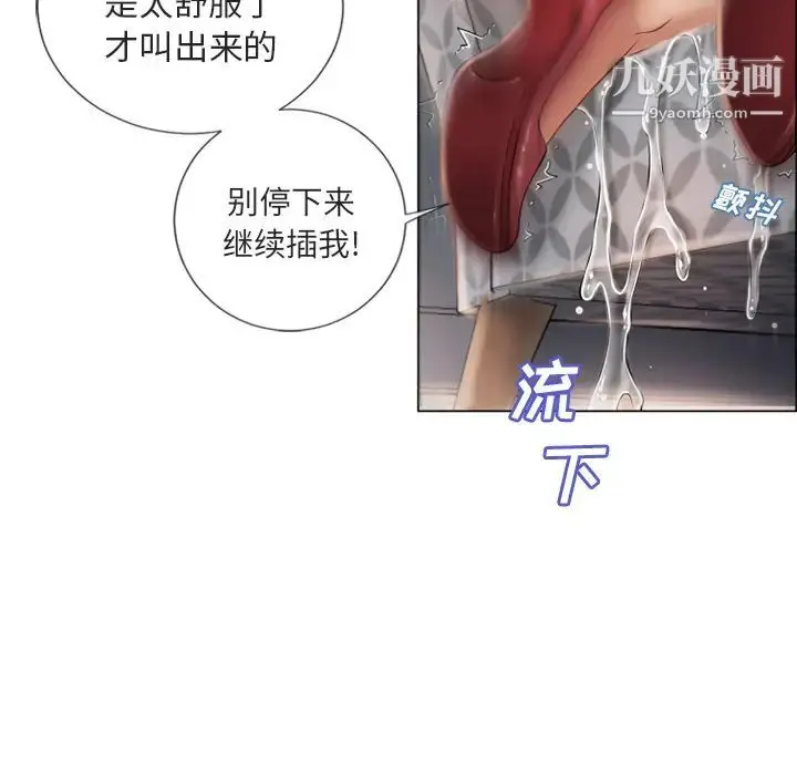 漫画《湿乐园》第29话第100张图