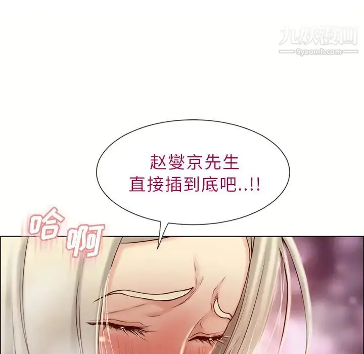 漫画《湿乐园》第29话第101张图