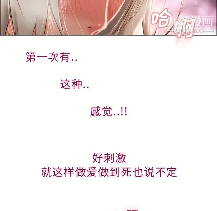 漫画《湿乐园》第29话第102张图