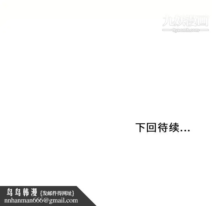 漫画《湿乐园》第29话第105张图