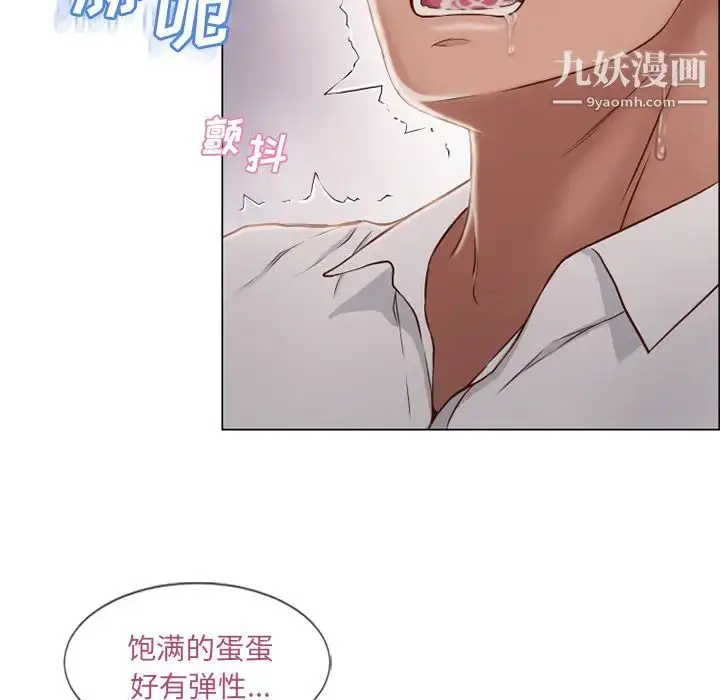 漫画《湿乐园》第29话第11张图