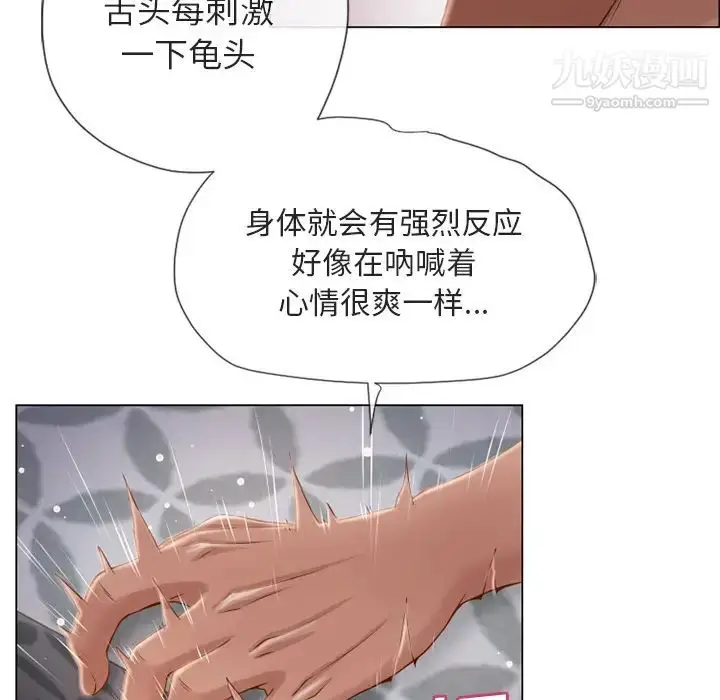 漫画《湿乐园》第29话第16张图