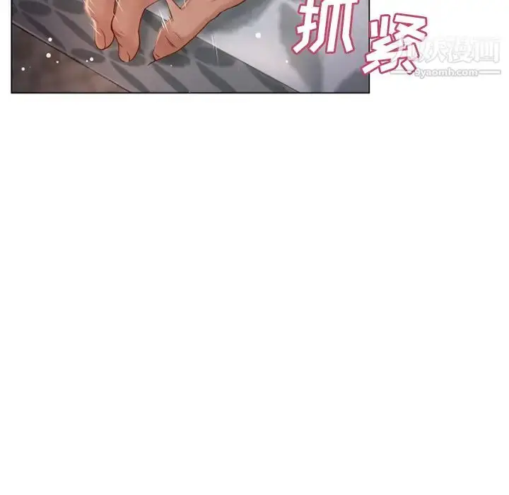 漫画《湿乐园》第29话第17张图