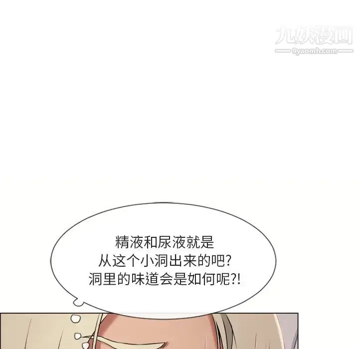 漫画《湿乐园》第29话第19张图