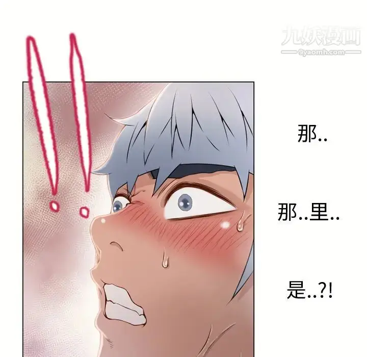 漫画《湿乐园》第29话第21张图