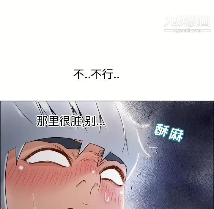 漫画《湿乐园》第29话第23张图