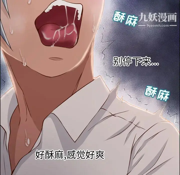 漫画《湿乐园》第29话第24张图