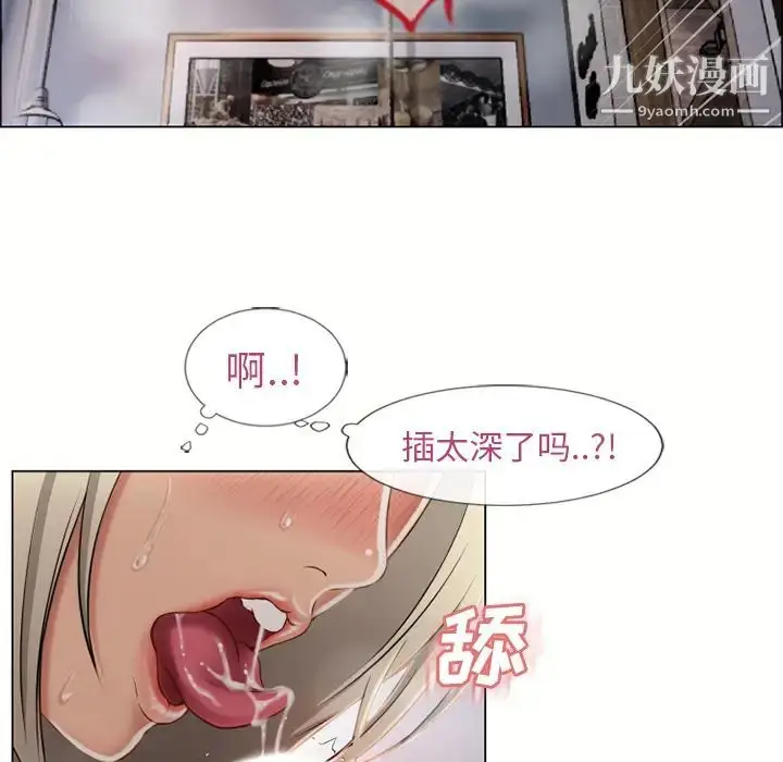 漫画《湿乐园》第29话第26张图