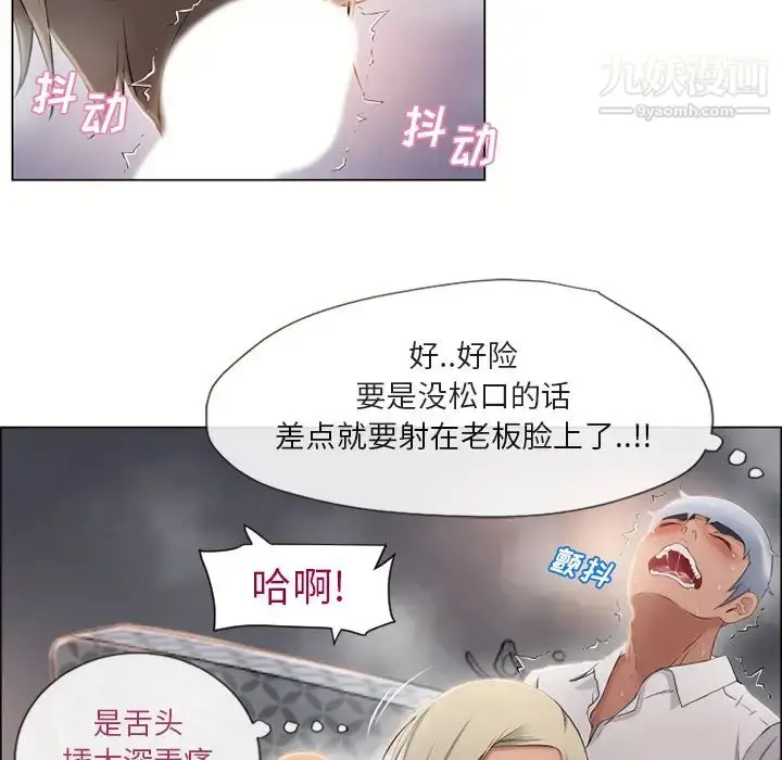 漫画《湿乐园》第29话第27张图