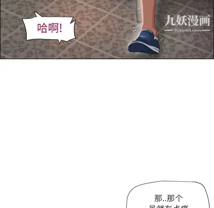 漫画《湿乐园》第29话第29张图