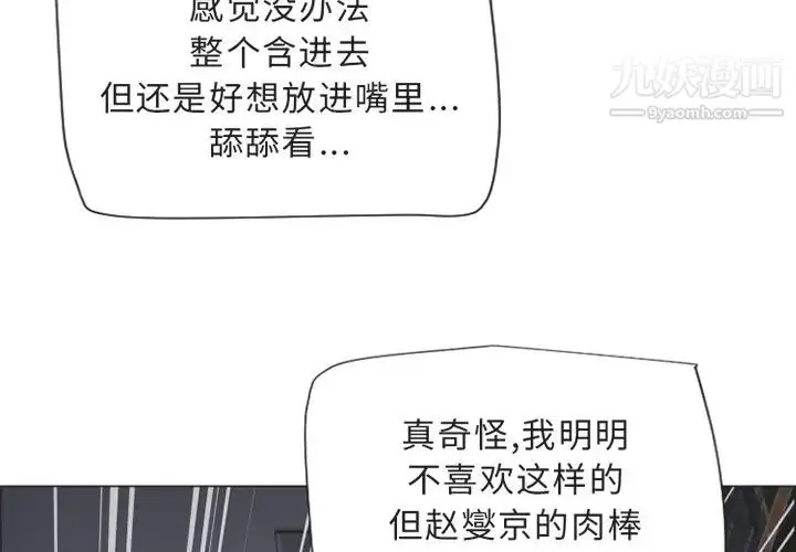 漫画《湿乐园》第29话第3张图