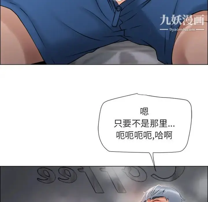 漫画《湿乐园》第29话第33张图