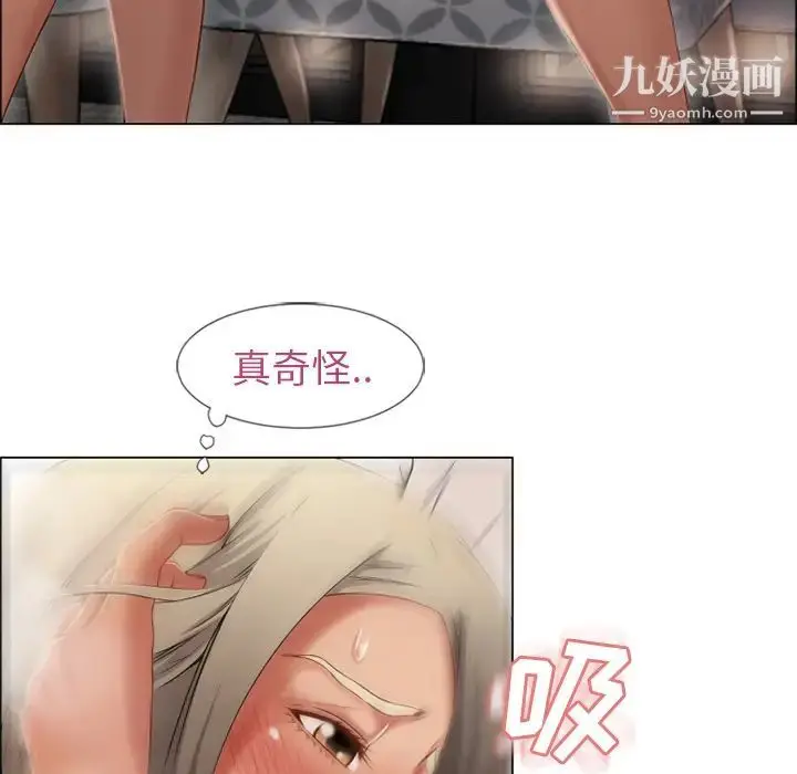 漫画《湿乐园》第29话第35张图