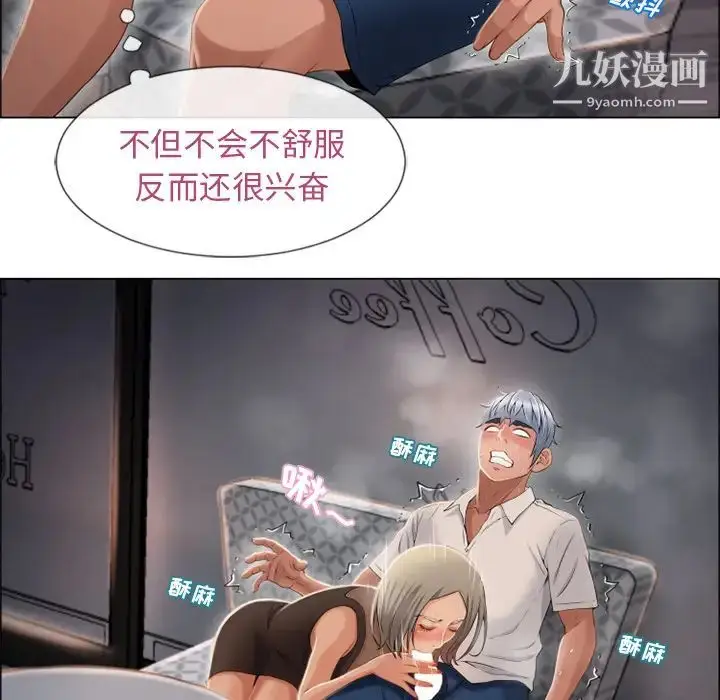 漫画《湿乐园》第29话第38张图