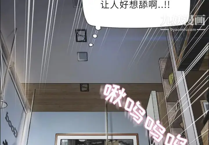漫画《湿乐园》第29话第4张图