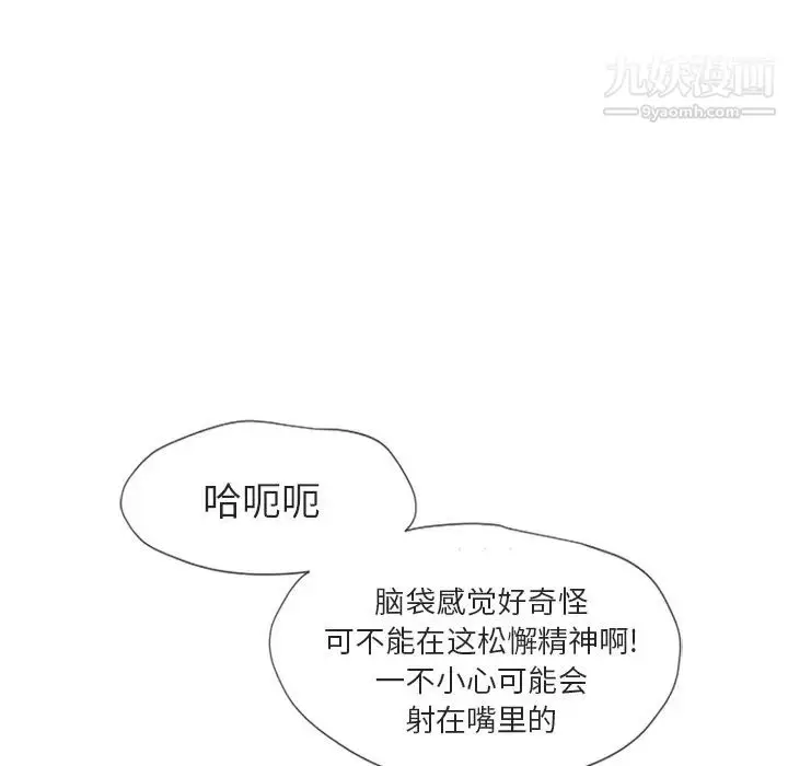 漫画《湿乐园》第29话第40张图