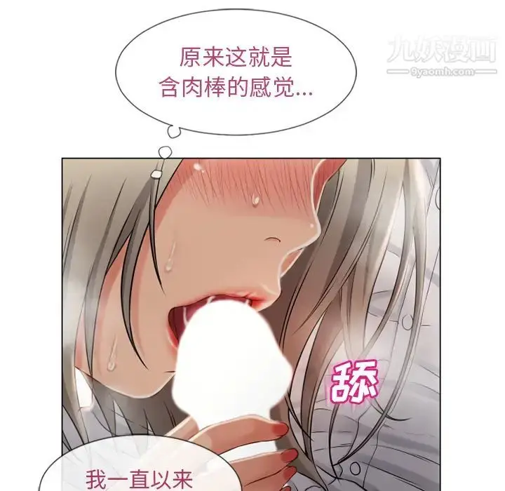 漫画《湿乐园》第29话第42张图