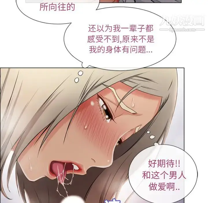 漫画《湿乐园》第29话第43张图