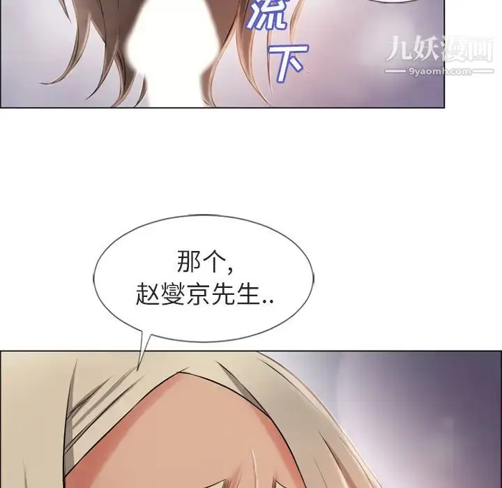 漫画《湿乐园》第29话第44张图