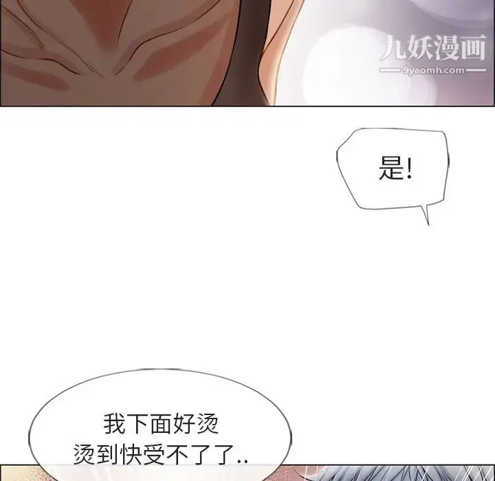 漫画《湿乐园》第29话第46张图