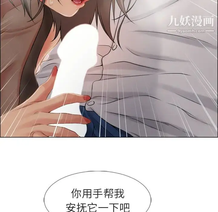 漫画《湿乐园》第29话第48张图