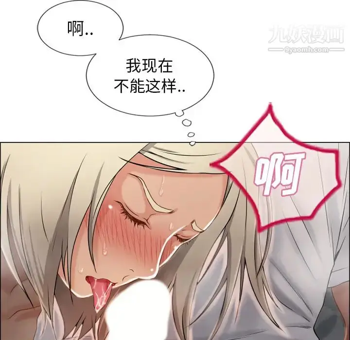 漫画《湿乐园》第29话第56张图