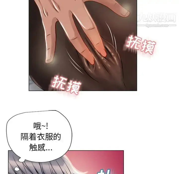 漫画《湿乐园》第29话第58张图