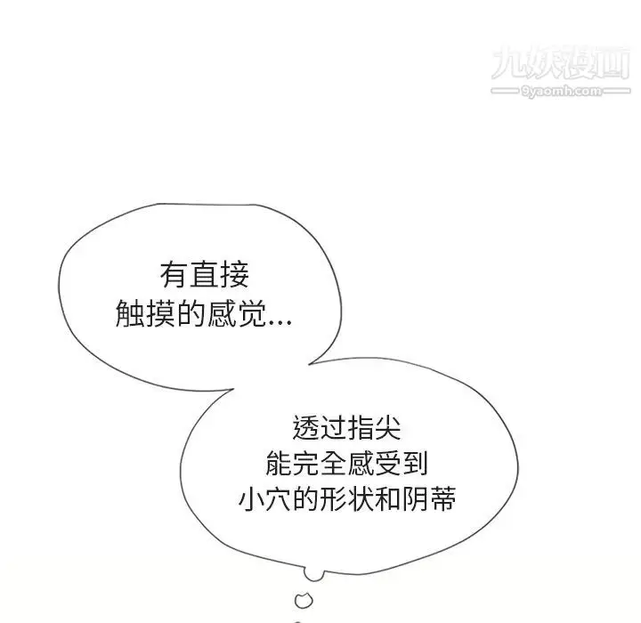 漫画《湿乐园》第29话第60张图