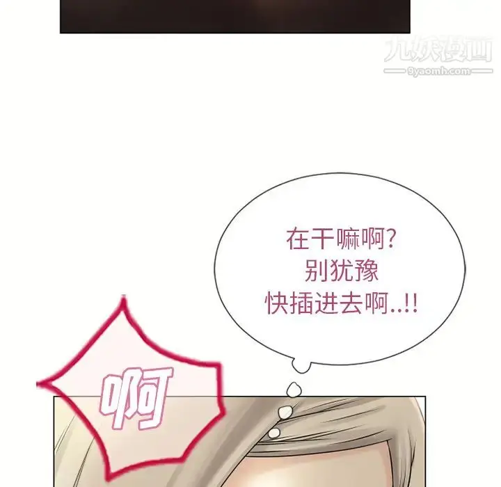漫画《湿乐园》第29话第62张图