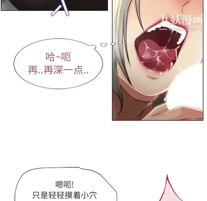 漫画《湿乐园》第29话第65张图