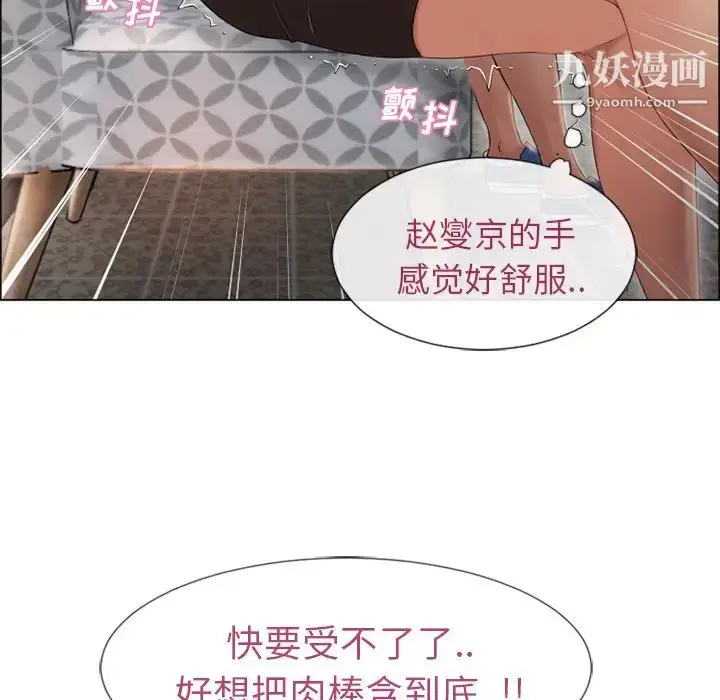 漫画《湿乐园》第29话第67张图
