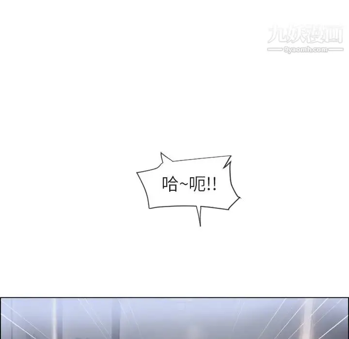 漫画《湿乐园》第29话第7张图