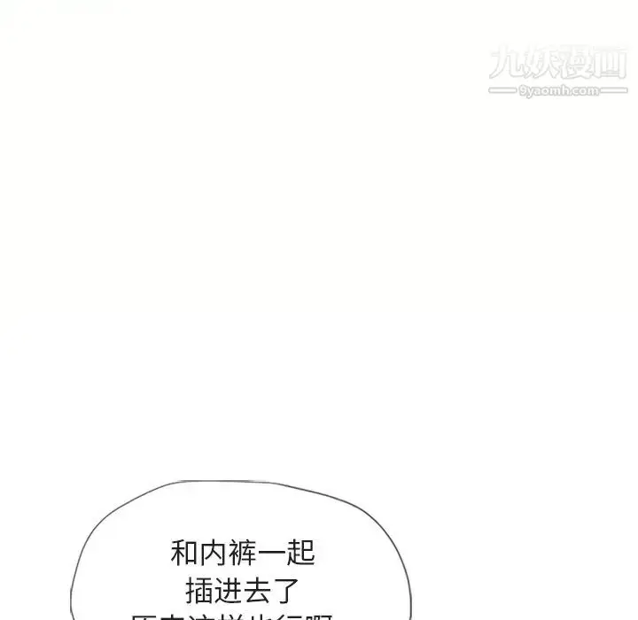 漫画《湿乐园》第29话第70张图