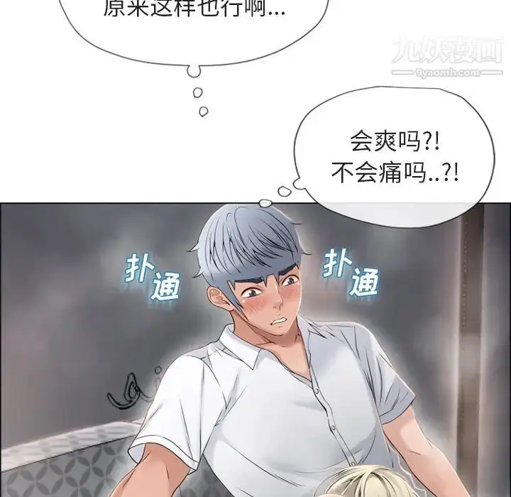 漫画《湿乐园》第29话第71张图