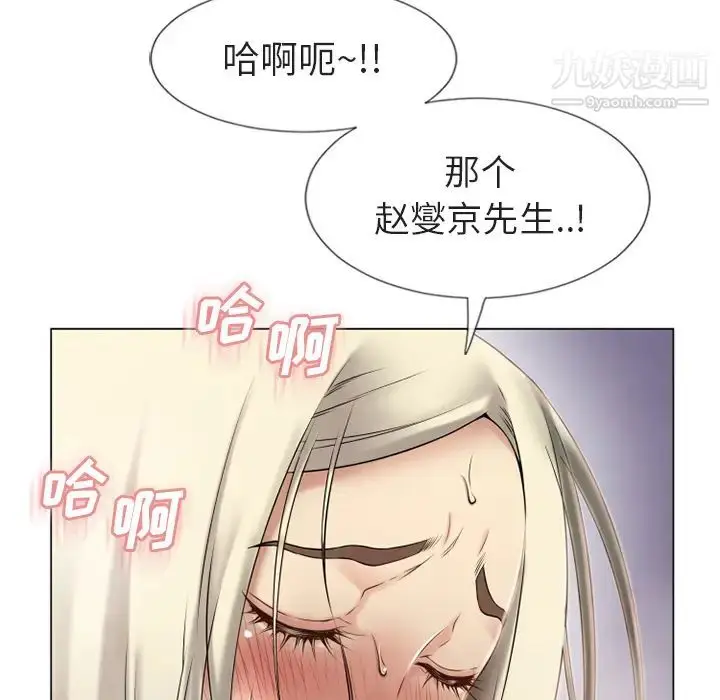 漫画《湿乐园》第29话第76张图