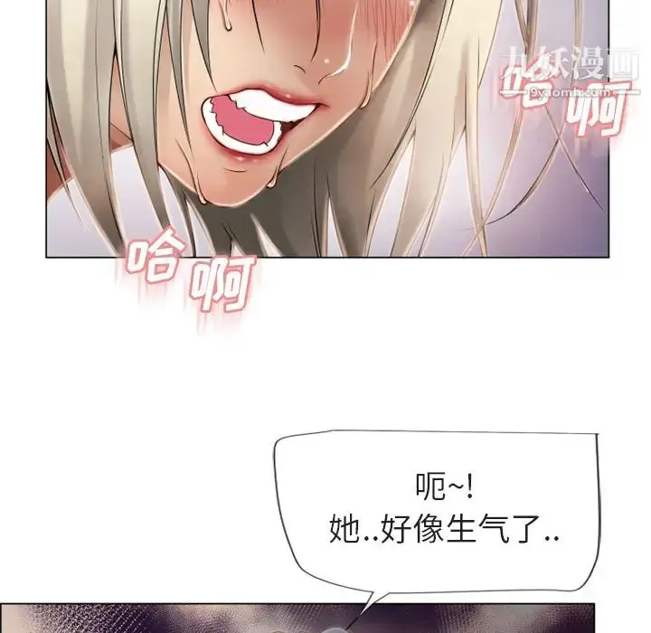 漫画《湿乐园》第29话第77张图