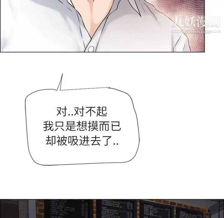 漫画《湿乐园》第29话第79张图
