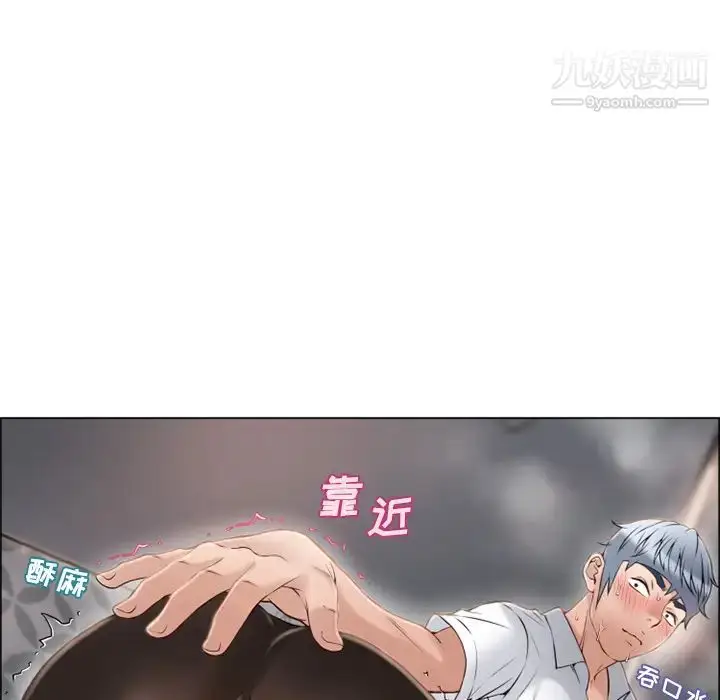 漫画《湿乐园》第29话第88张图