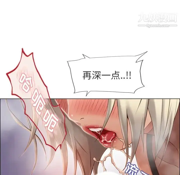 漫画《湿乐园》第29话第95张图