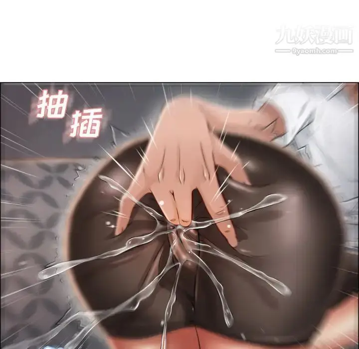 漫画《湿乐园》第29话第97张图