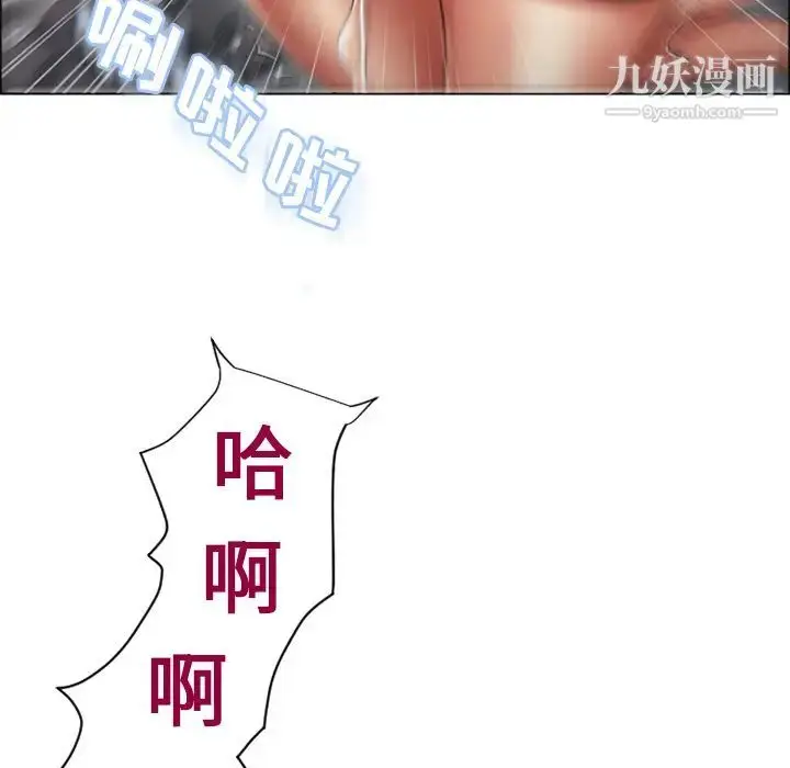 漫画《湿乐园》第29话第98张图