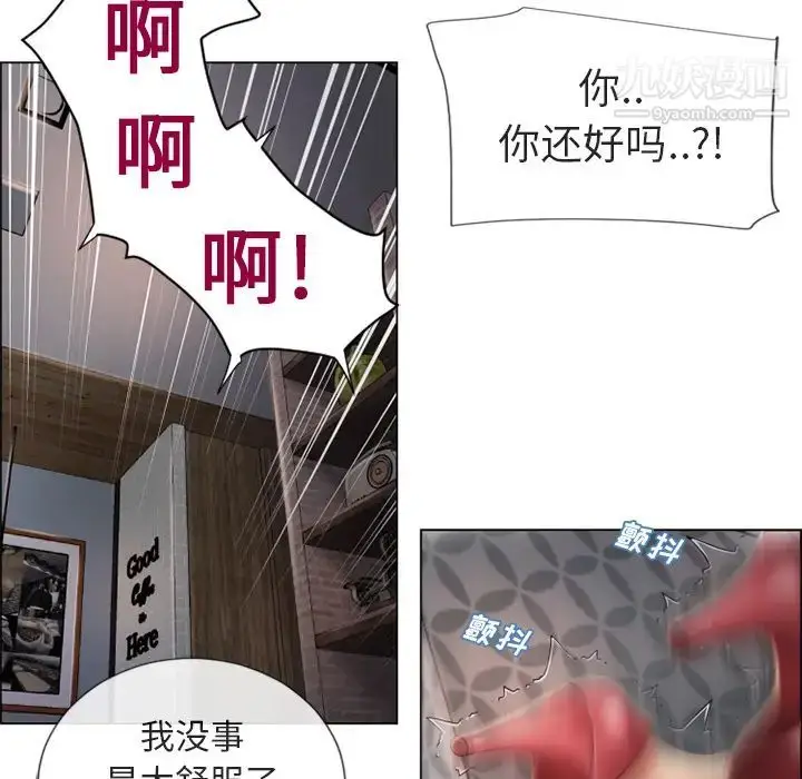 漫画《湿乐园》第29话第99张图