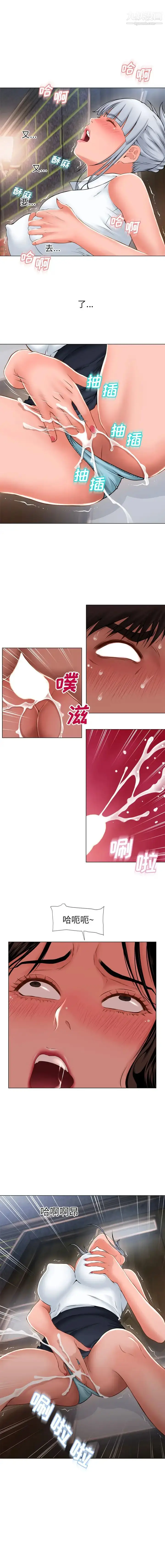 漫画《湿乐园》第67话第4张图