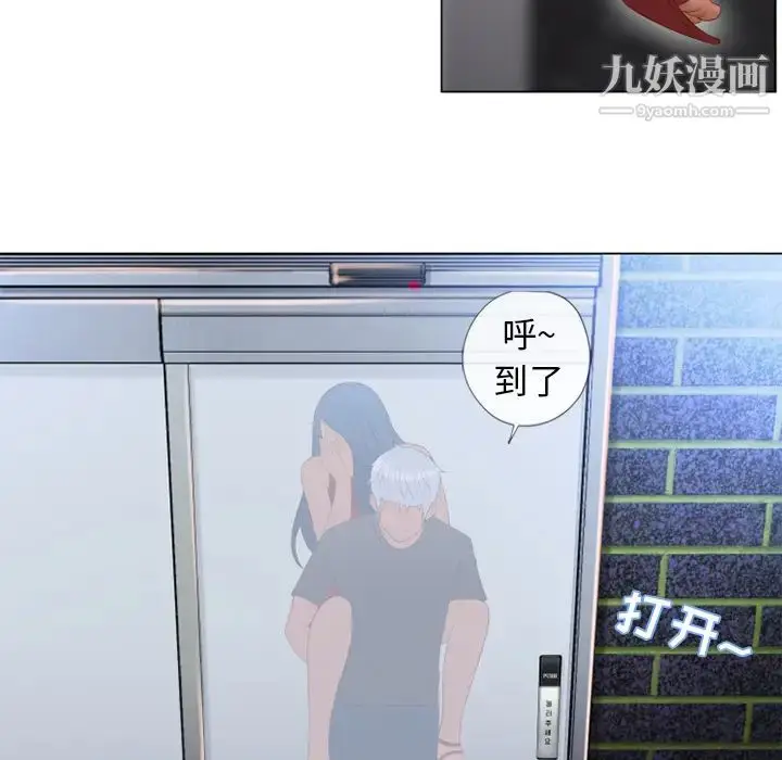 漫画《湿乐园》第40话第11张图
