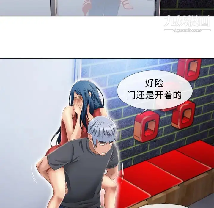 漫画《湿乐园》第40话第12张图